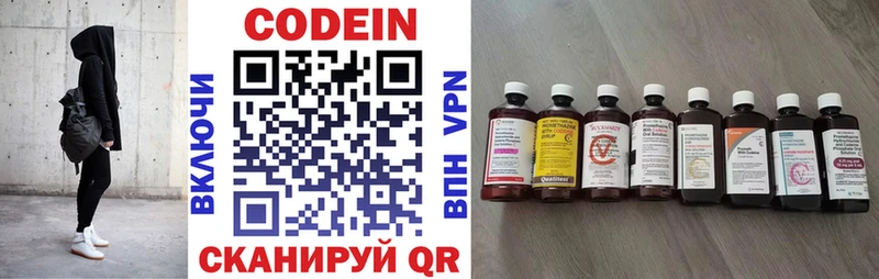 Кодеиновый сироп Lean напиток Lean (лин)  mega рабочий сайт  Десногорск  цены  
