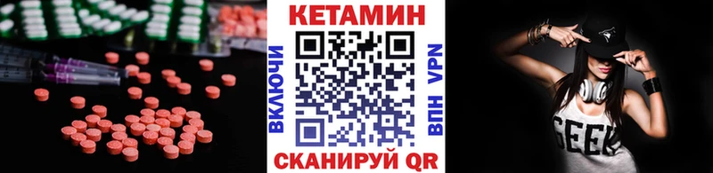 Кетамин VHQ  Десногорск 