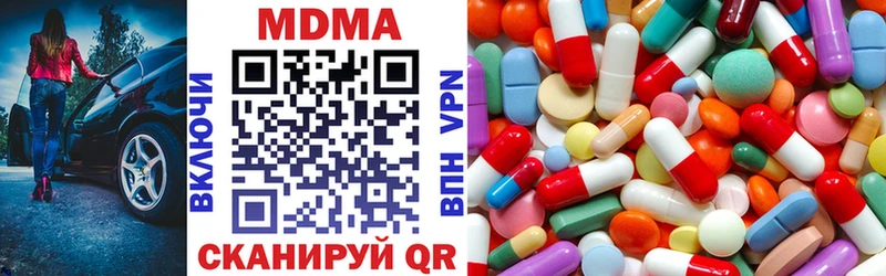 MDMA crystal  Десногорск 