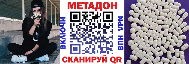 МЕТАДОН мёд  Десногорск 