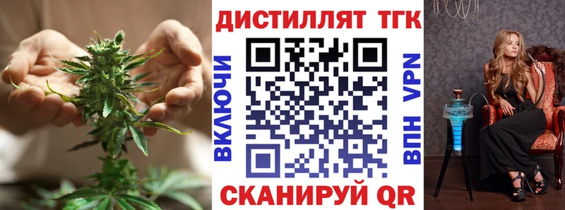 ТГК THC oil  закладки  Десногорск 